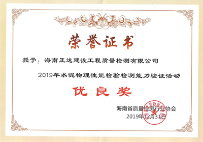 荣誉证书0508
