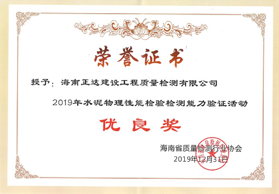 荣誉证书0508